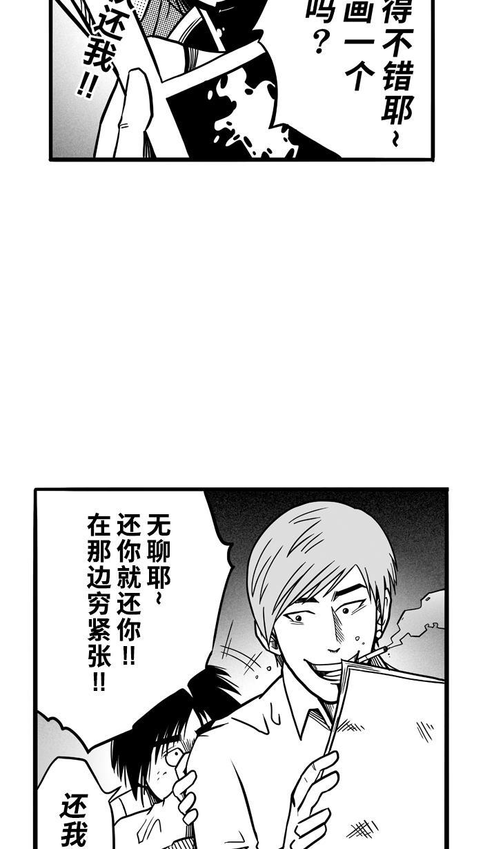 漫画铺韩漫全集-[第61话] 深夜单挑 PART1无删减无遮挡章节图片 