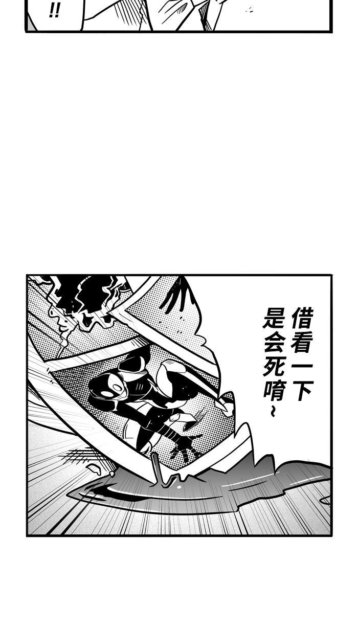 漫画铺韩漫全集-[第61话] 深夜单挑 PART1无删减无遮挡章节图片 