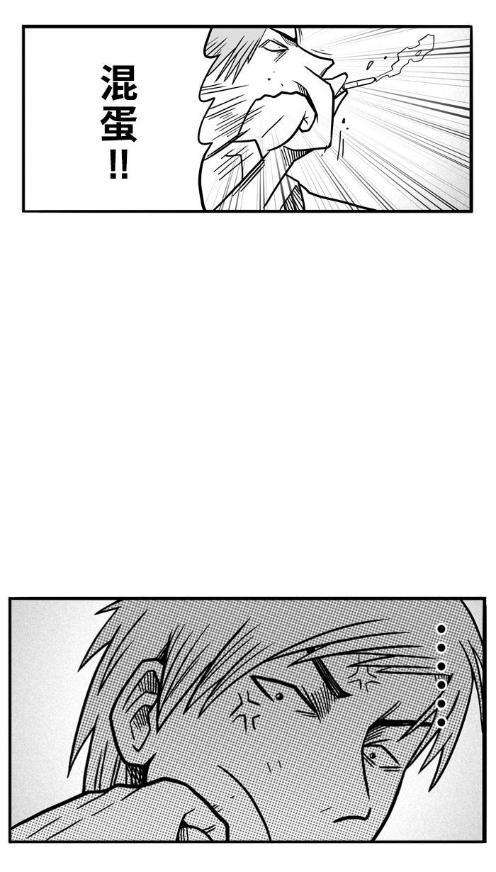 漫画铺韩漫全集-[第61话] 深夜单挑 PART1无删减无遮挡章节图片 