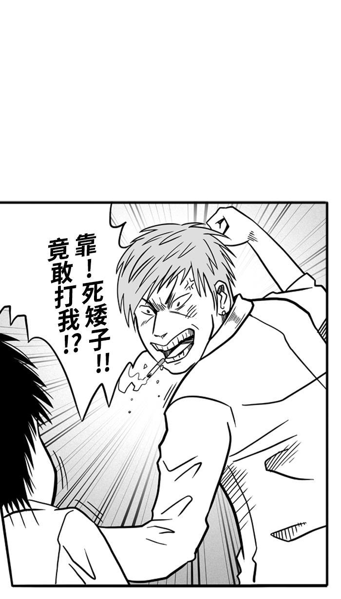 漫画铺韩漫全集-[第61话] 深夜单挑 PART1无删减无遮挡章节图片 