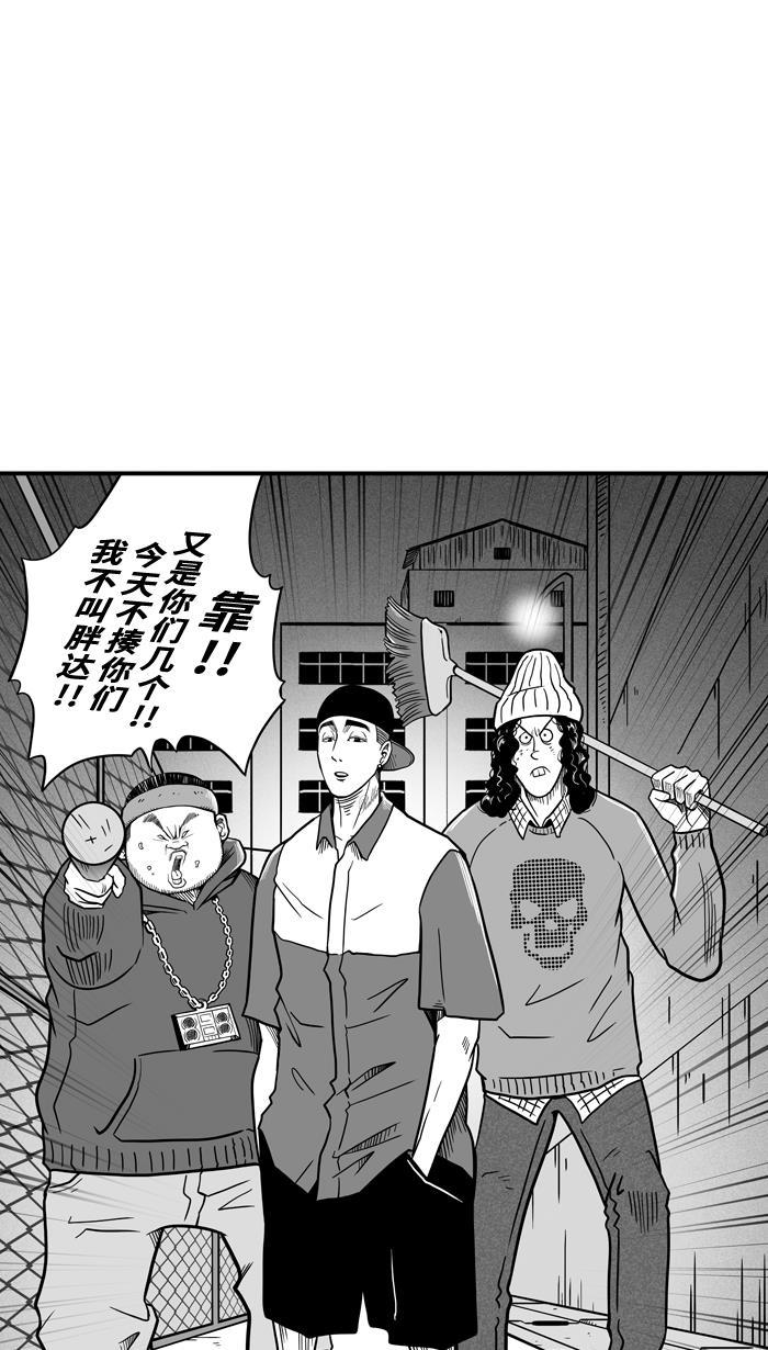 漫画铺韩漫全集-[第62话] 深夜单挑 PART2无删减无遮挡章节图片 