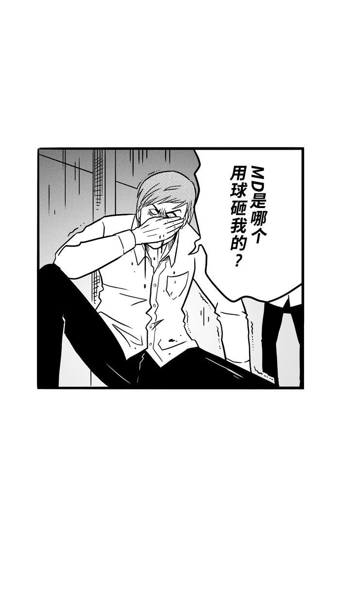 漫画铺韩漫全集-[第62话] 深夜单挑 PART2无删减无遮挡章节图片 