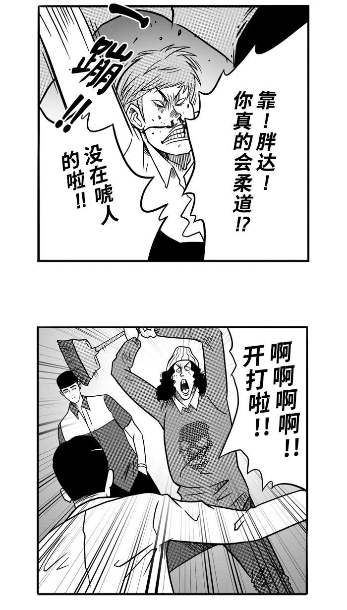 漫画铺韩漫全集-[第62话] 深夜单挑 PART2无删减无遮挡章节图片 