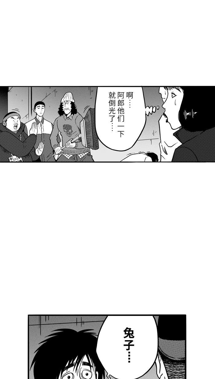 漫画铺韩漫全集-[第62话] 深夜单挑 PART2无删减无遮挡章节图片 
