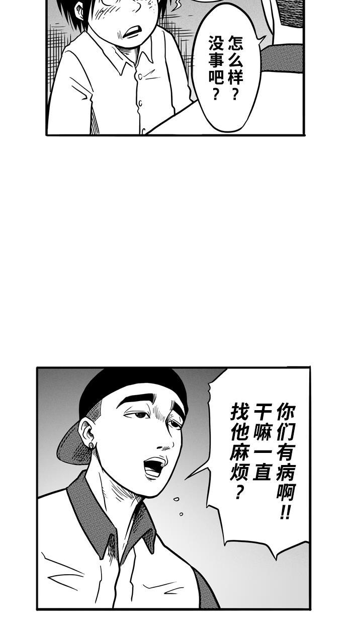 漫画铺韩漫全集-[第62话] 深夜单挑 PART2无删减无遮挡章节图片 