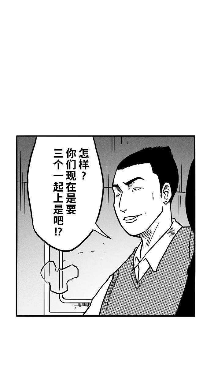 漫画铺韩漫全集-[第62话] 深夜单挑 PART2无删减无遮挡章节图片 