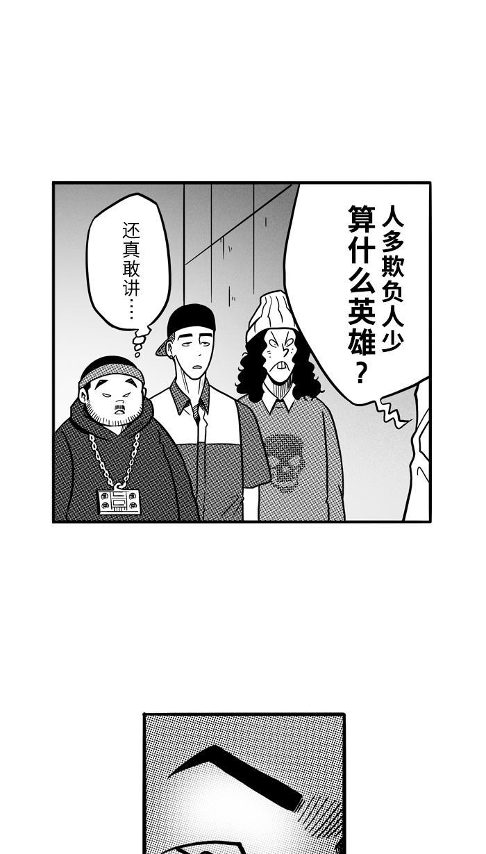 漫画铺韩漫全集-[第62话] 深夜单挑 PART2无删减无遮挡章节图片 