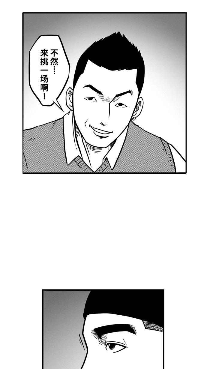 漫画铺韩漫全集-[第62话] 深夜单挑 PART2无删减无遮挡章节图片 