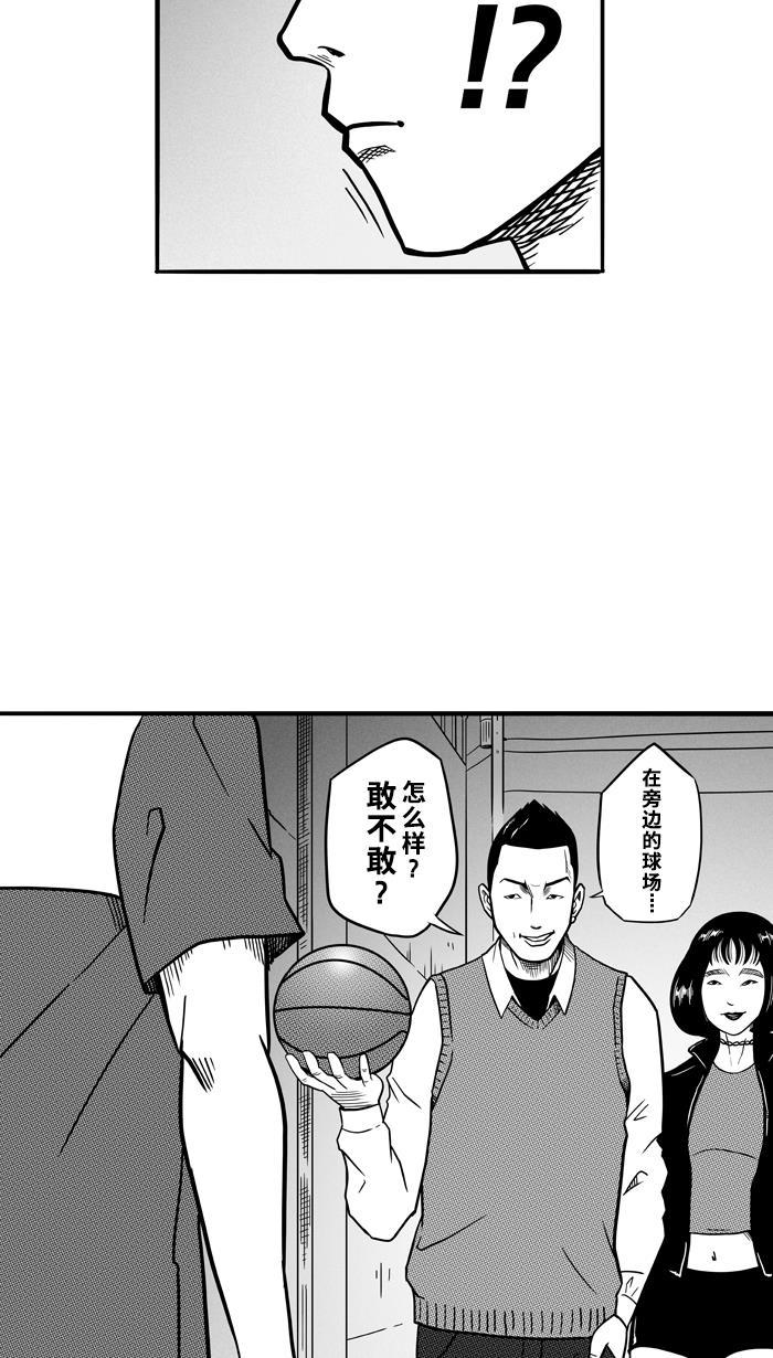 漫画铺韩漫全集-[第62话] 深夜单挑 PART2无删减无遮挡章节图片 