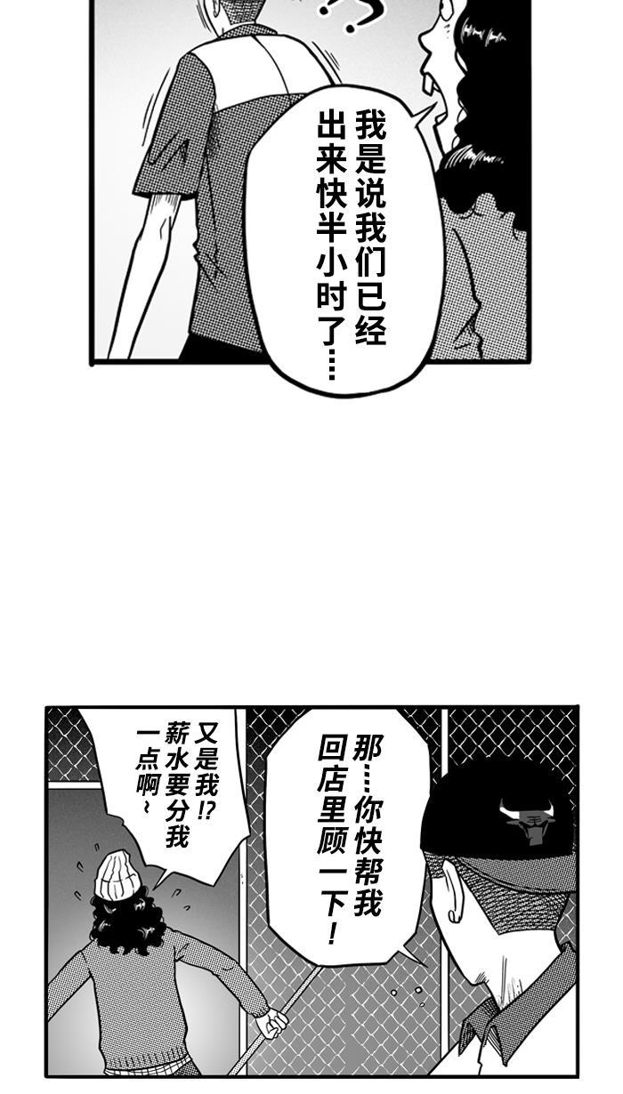 漫画铺韩漫全集-[第62话] 深夜单挑 PART2无删减无遮挡章节图片 