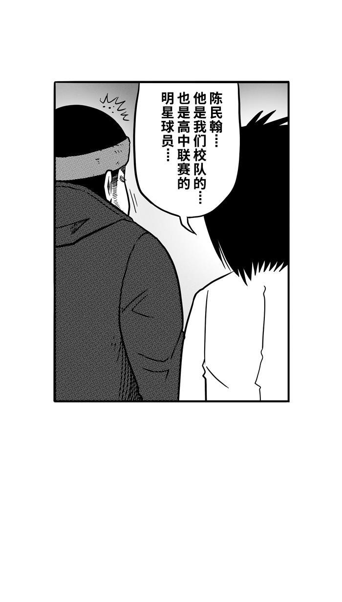 漫画铺韩漫全集-[第62话] 深夜单挑 PART2无删减无遮挡章节图片 