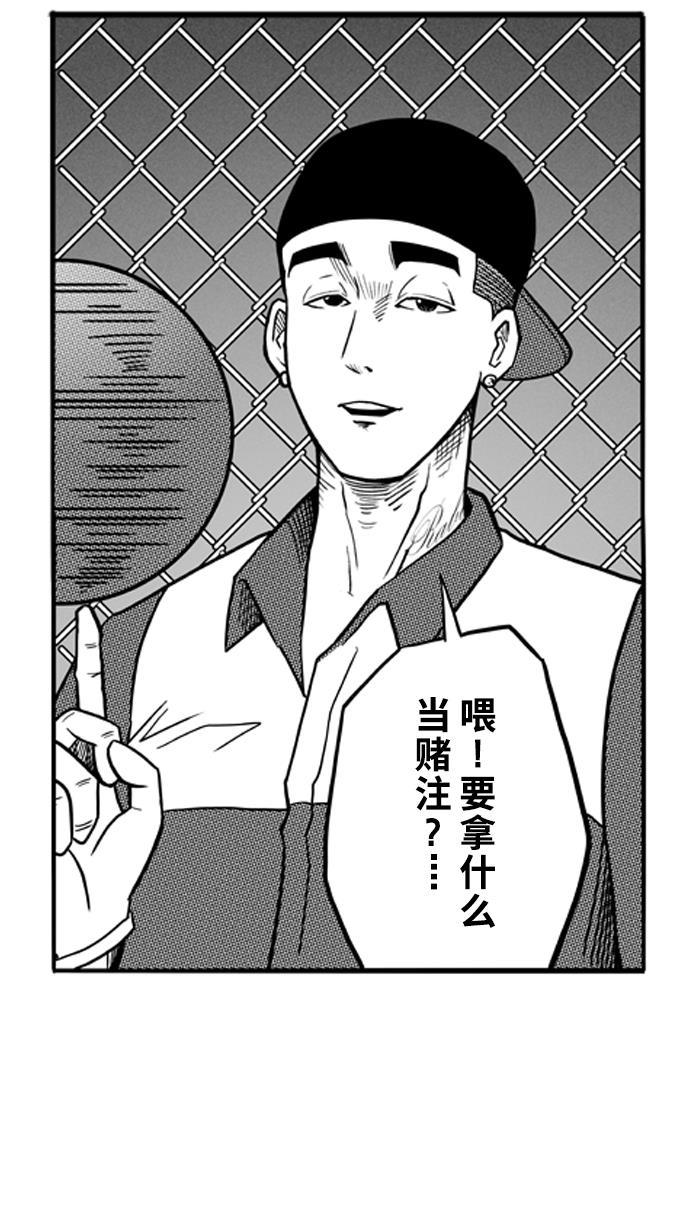 漫画铺韩漫全集-[第62话] 深夜单挑 PART2无删减无遮挡章节图片 