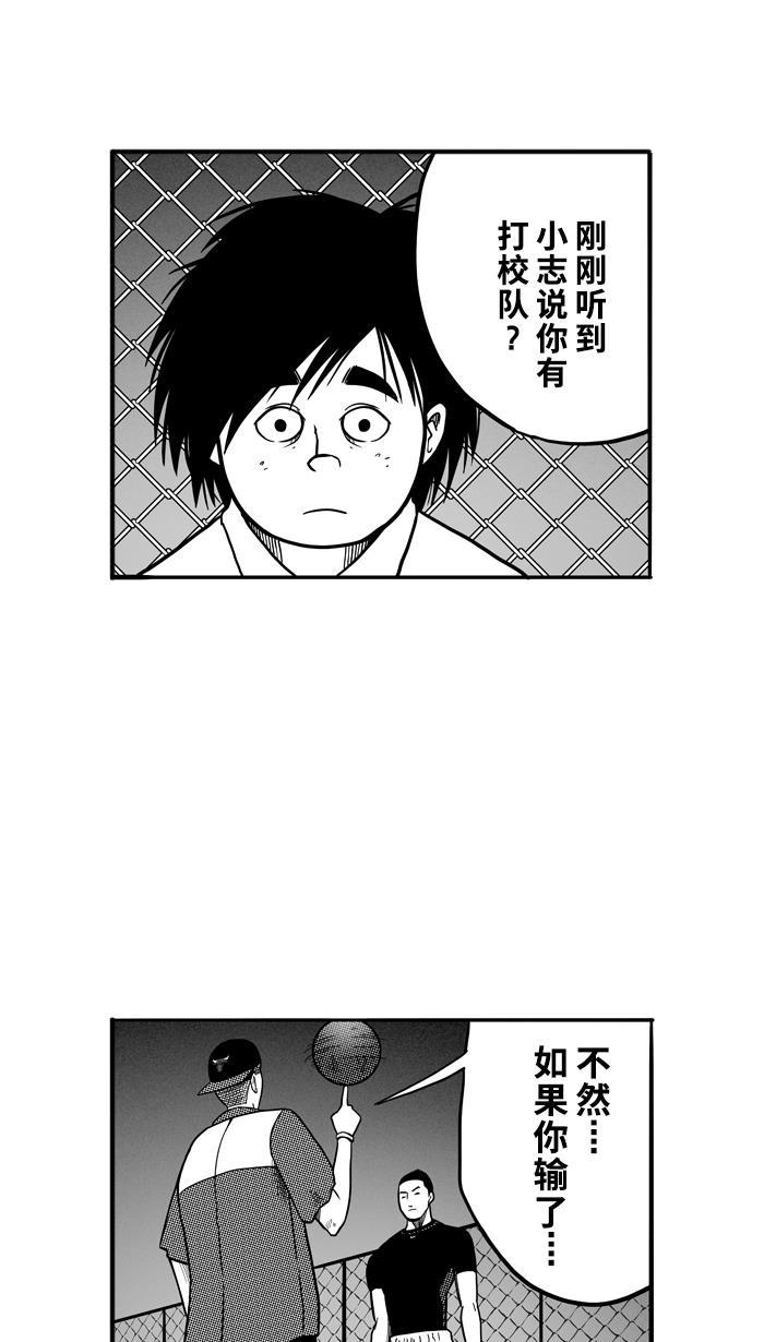 漫画铺韩漫全集-[第62话] 深夜单挑 PART2无删减无遮挡章节图片 