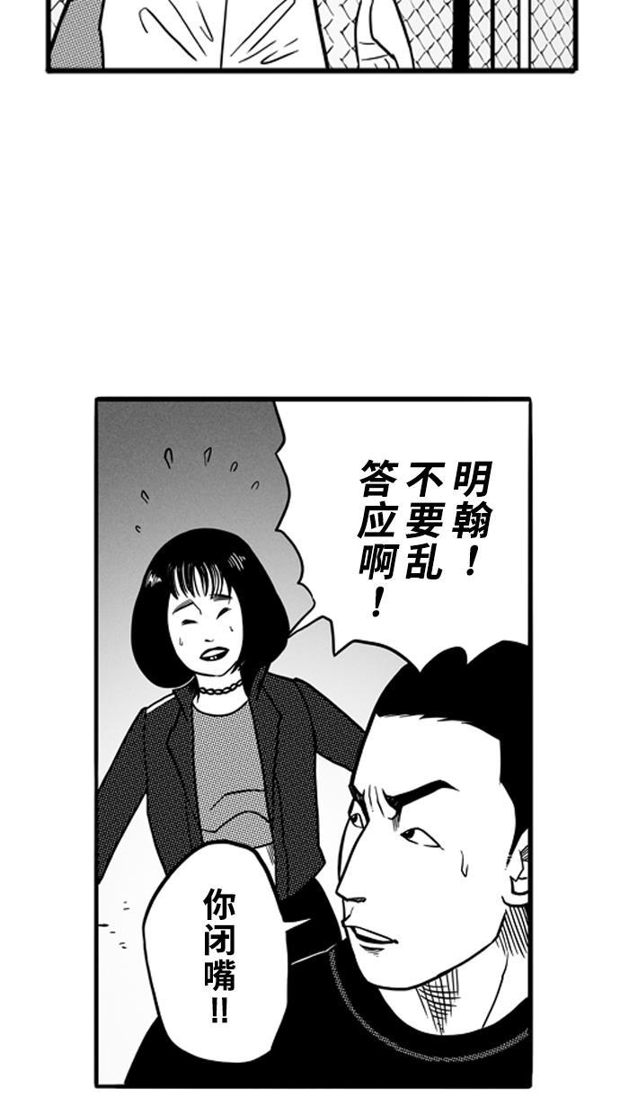 漫画铺韩漫全集-[第62话] 深夜单挑 PART2无删减无遮挡章节图片 
