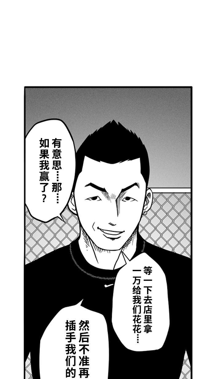 漫画铺韩漫全集-[第62话] 深夜单挑 PART2无删减无遮挡章节图片 