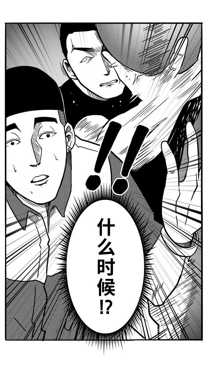 漫画铺韩漫全集-[第62话] 深夜单挑 PART2无删减无遮挡章节图片 
