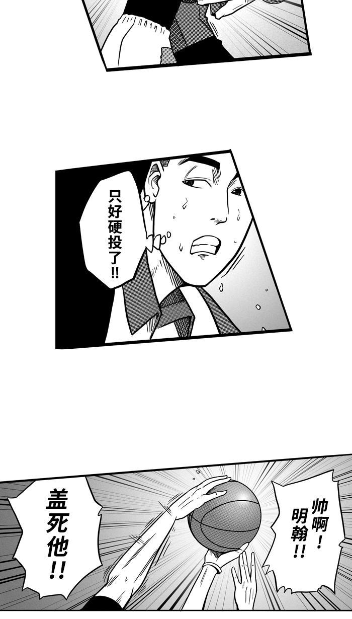 漫画铺韩漫全集-[第62话] 深夜单挑 PART2无删减无遮挡章节图片 