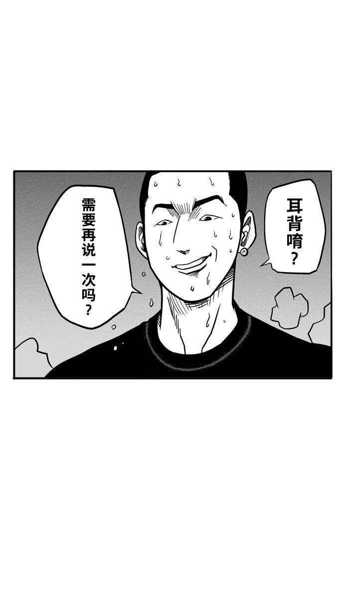 漫画铺韩漫全集-[第62话] 深夜单挑 PART2无删减无遮挡章节图片 