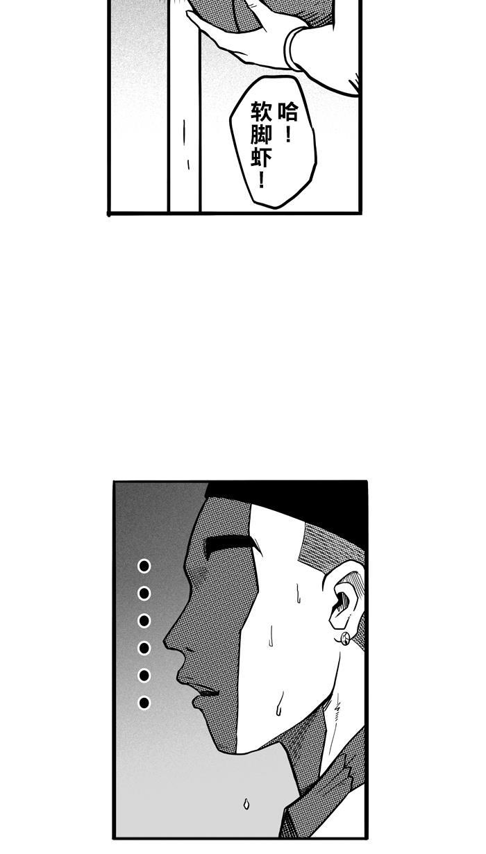 漫画铺韩漫全集-[第62话] 深夜单挑 PART2无删减无遮挡章节图片 