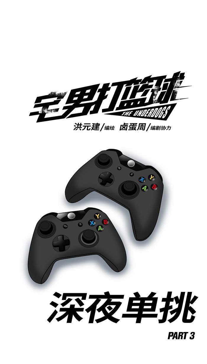漫画铺韩漫全集-[第63话] 深夜单挑 PART3无删减无遮挡章节图片 