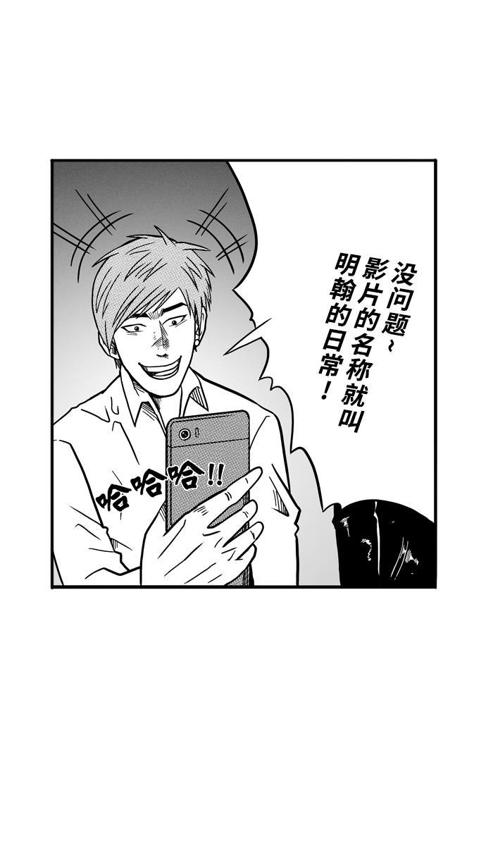 漫画铺韩漫全集-[第63话] 深夜单挑 PART3无删减无遮挡章节图片 
