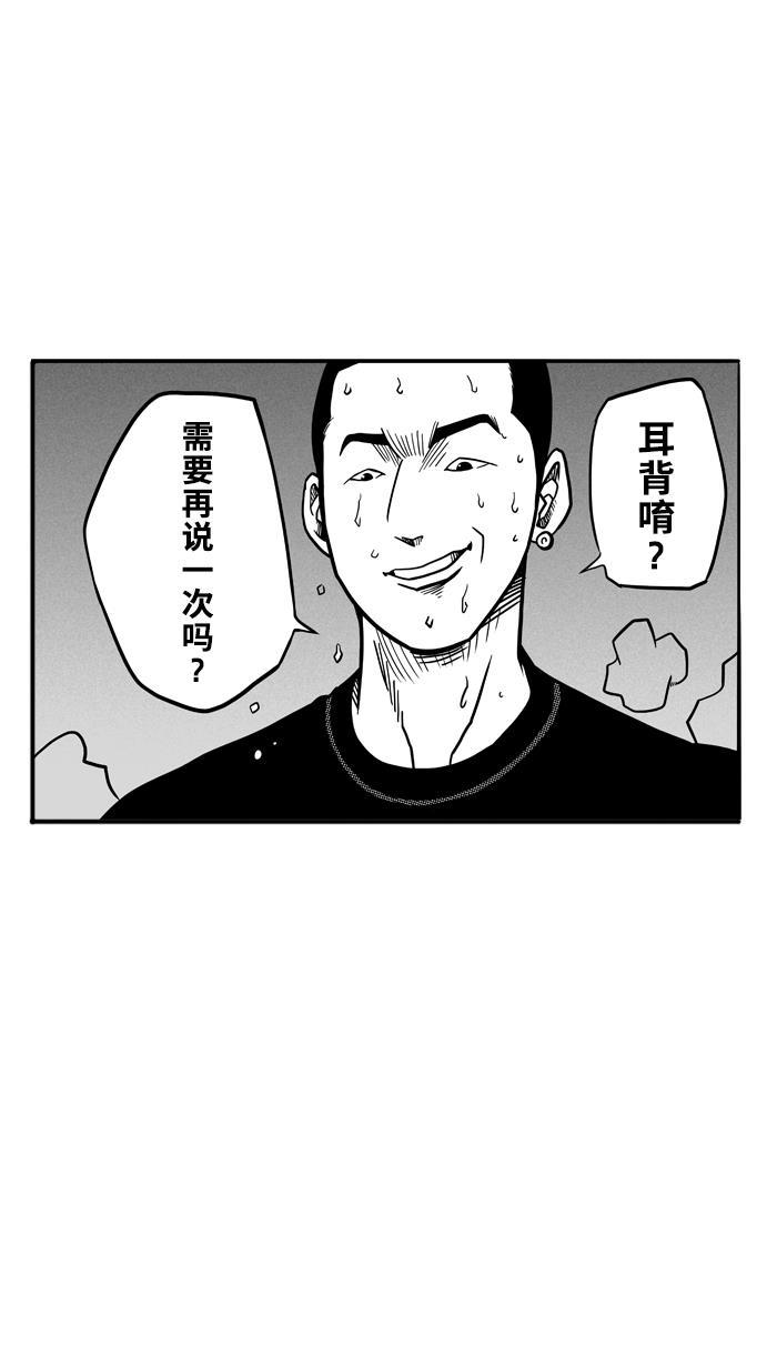 漫画铺韩漫全集-[第63话] 深夜单挑 PART3无删减无遮挡章节图片 