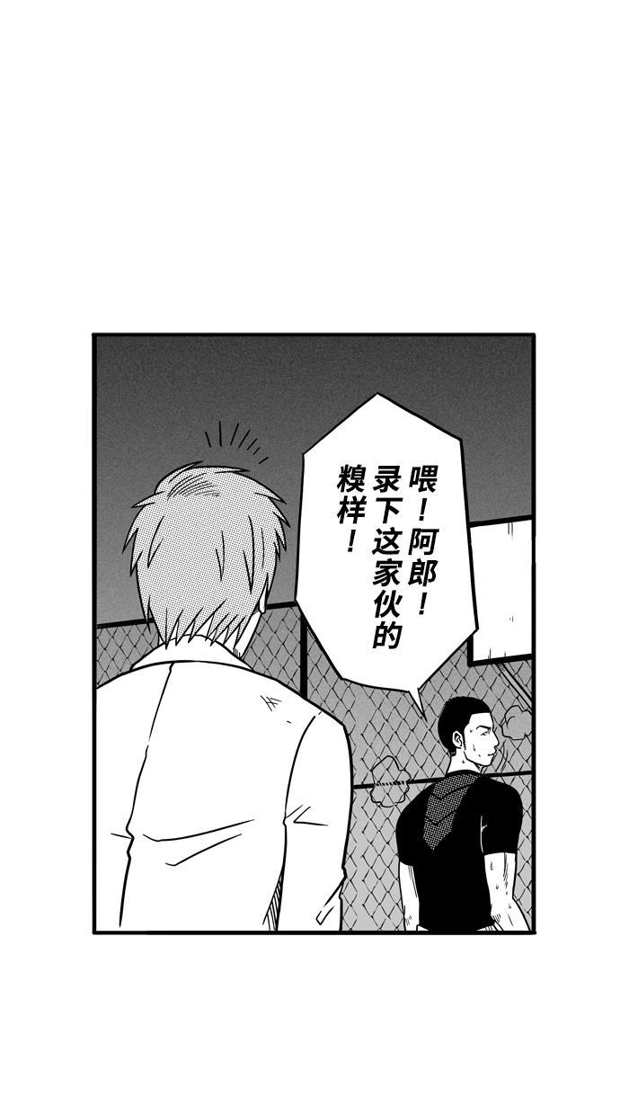 漫画铺韩漫全集-[第63话] 深夜单挑 PART3无删减无遮挡章节图片 