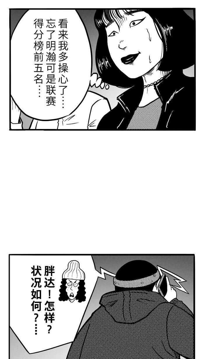 漫画铺韩漫全集-[第63话] 深夜单挑 PART3无删减无遮挡章节图片 