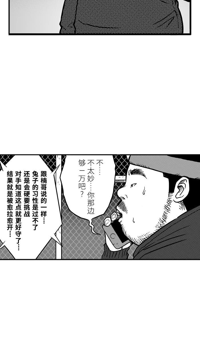 漫画铺韩漫全集-[第63话] 深夜单挑 PART3无删减无遮挡章节图片 