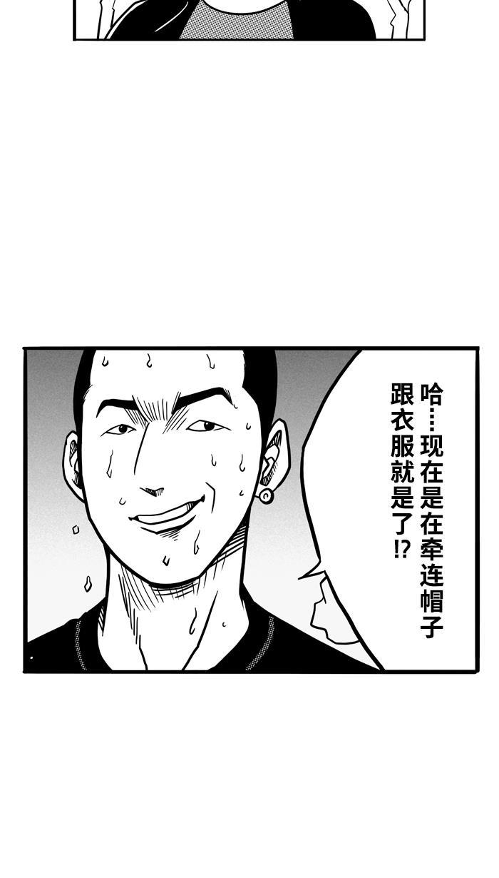 漫画铺韩漫全集-[第63话] 深夜单挑 PART3无删减无遮挡章节图片 