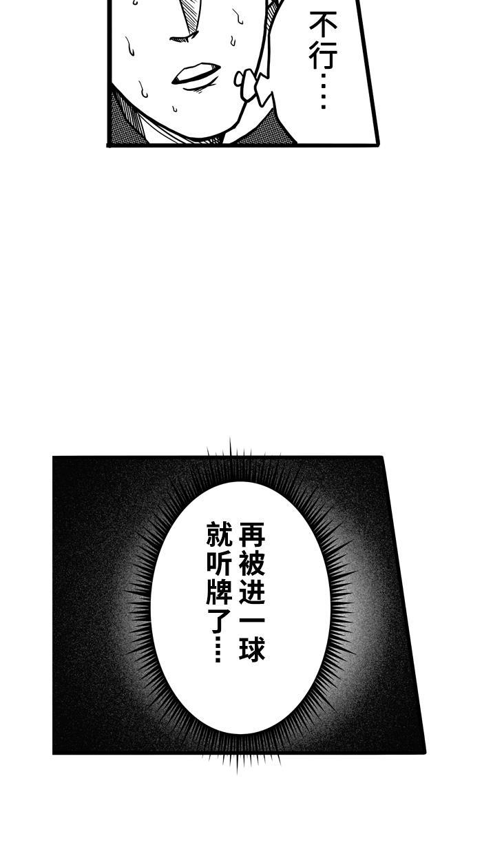 漫画铺韩漫全集-[第63话] 深夜单挑 PART3无删减无遮挡章节图片 