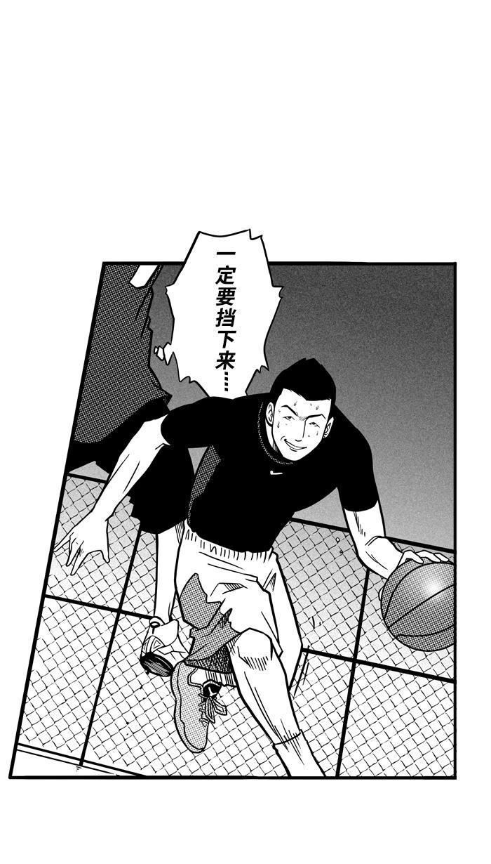 漫画铺韩漫全集-[第63话] 深夜单挑 PART3无删减无遮挡章节图片 