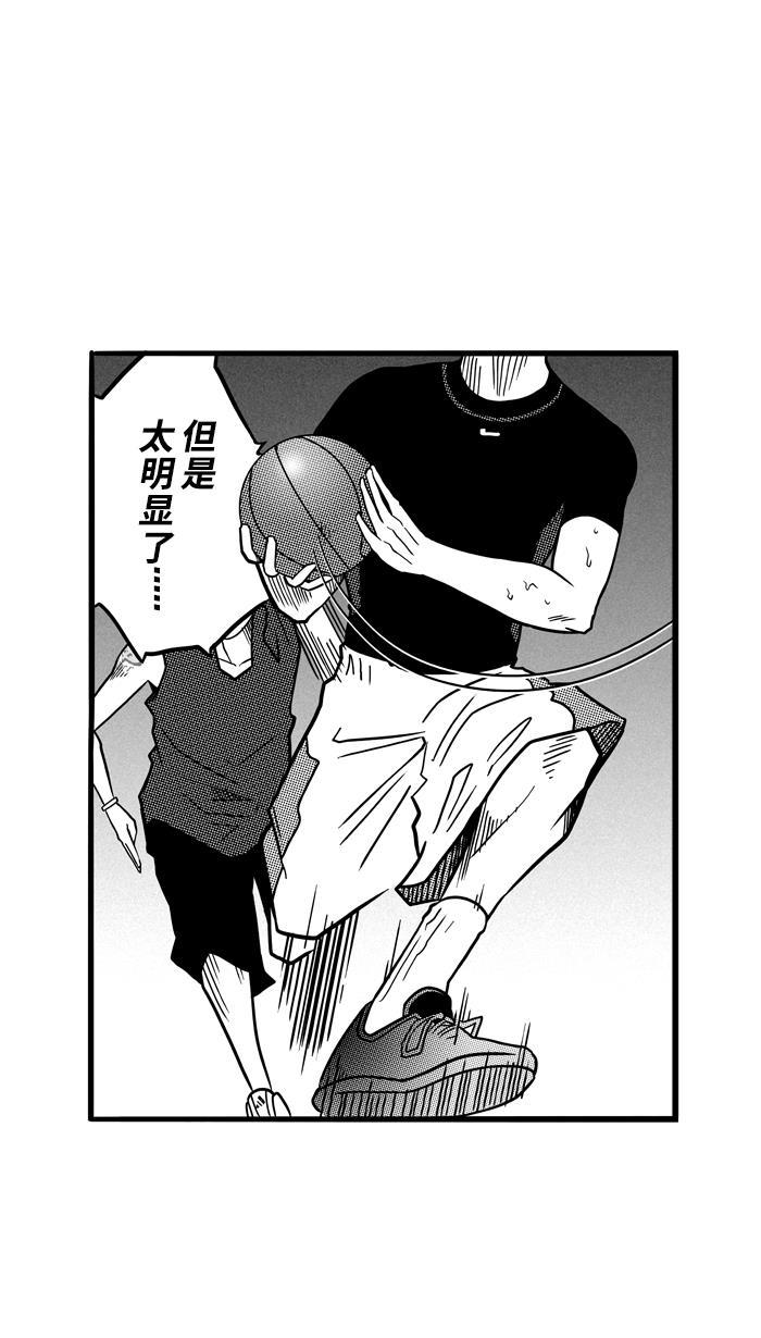 漫画铺韩漫全集-[第63话] 深夜单挑 PART3无删减无遮挡章节图片 