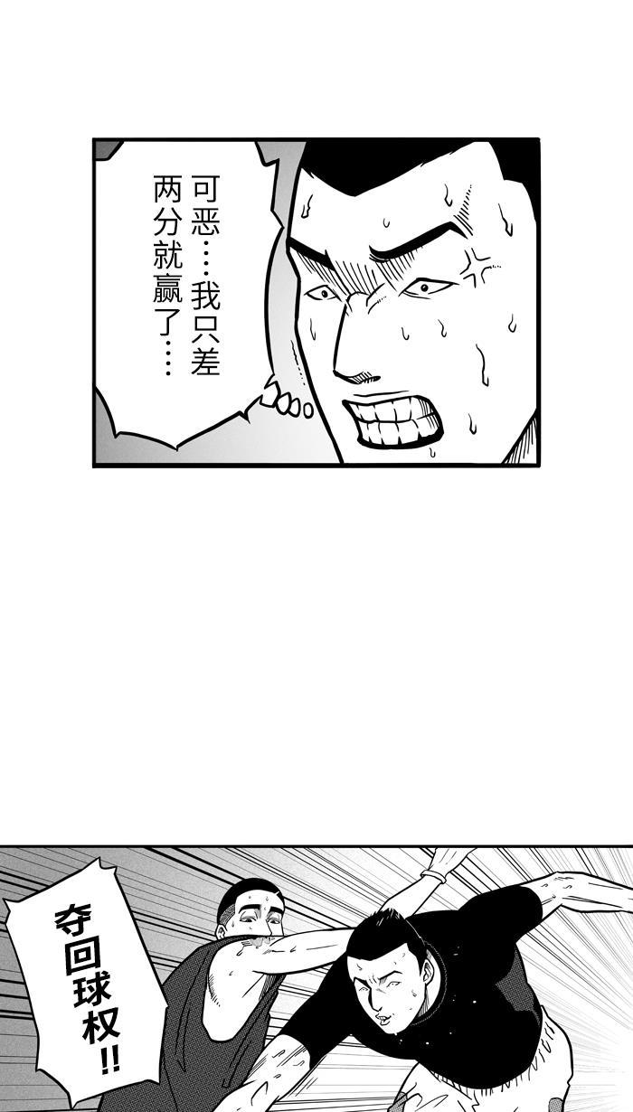漫画铺韩漫全集-[第63话] 深夜单挑 PART3无删减无遮挡章节图片 