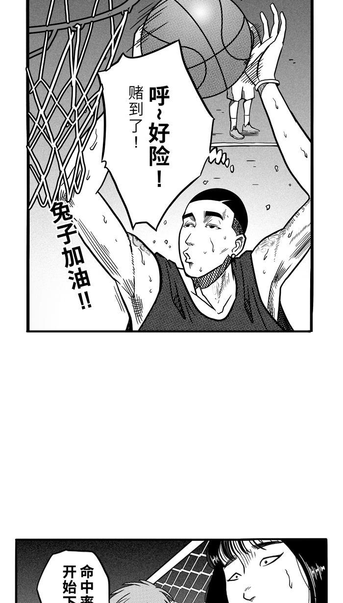漫画铺韩漫全集-[第63话] 深夜单挑 PART3无删减无遮挡章节图片 