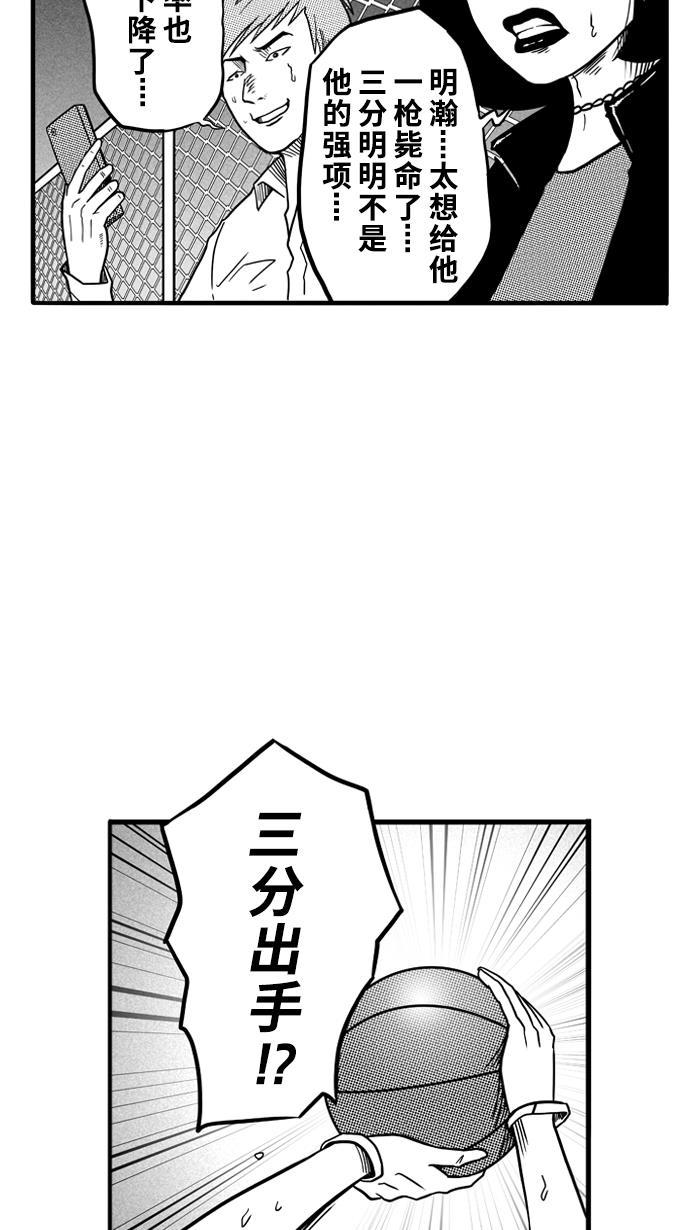 漫画铺韩漫全集-[第63话] 深夜单挑 PART3无删减无遮挡章节图片 