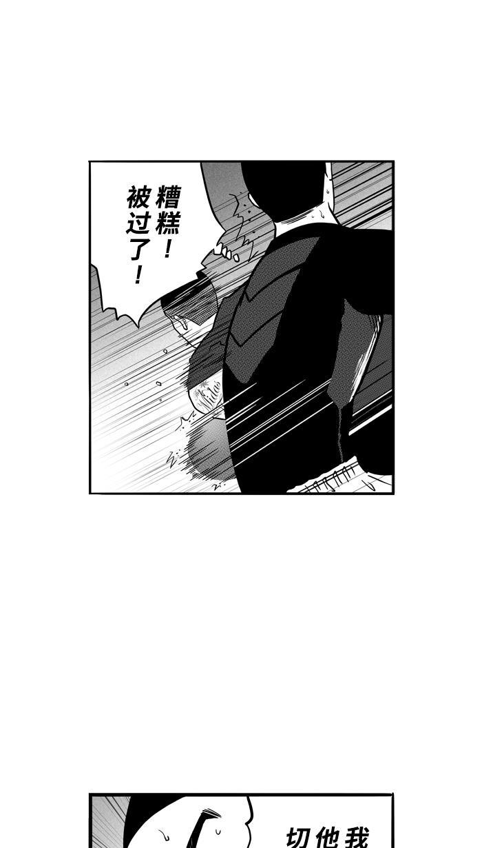 漫画铺韩漫全集-[第63话] 深夜单挑 PART3无删减无遮挡章节图片 