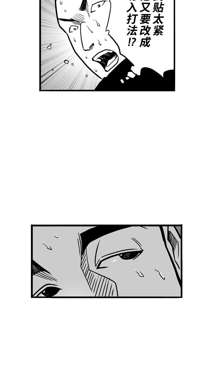 漫画铺韩漫全集-[第63话] 深夜单挑 PART3无删减无遮挡章节图片 