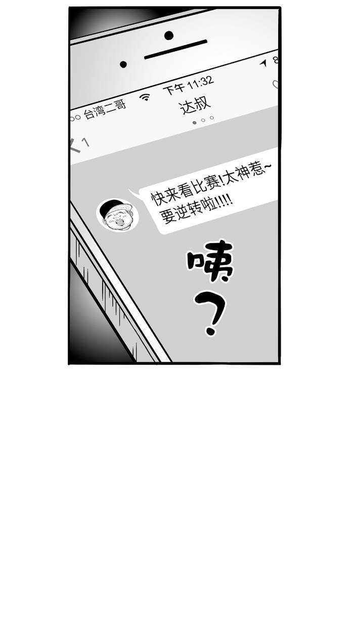 漫画铺韩漫全集-[第63话] 深夜单挑 PART3无删减无遮挡章节图片 