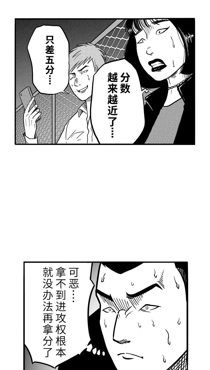 漫画铺韩漫全集-[第64话] 深夜单挑 PART4无删减无遮挡章节图片 
