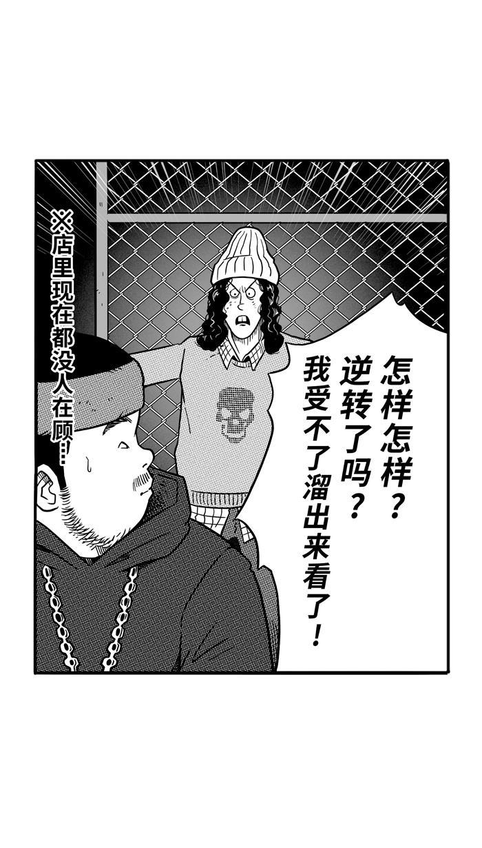 漫画铺韩漫全集-[第64话] 深夜单挑 PART4无删减无遮挡章节图片 