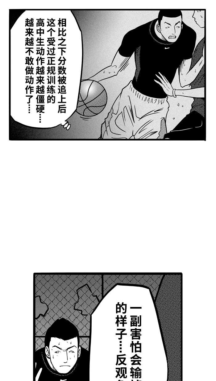 漫画铺韩漫全集-[第64话] 深夜单挑 PART4无删减无遮挡章节图片 