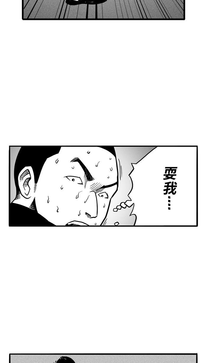 漫画铺韩漫全集-[第64话] 深夜单挑 PART4无删减无遮挡章节图片 
