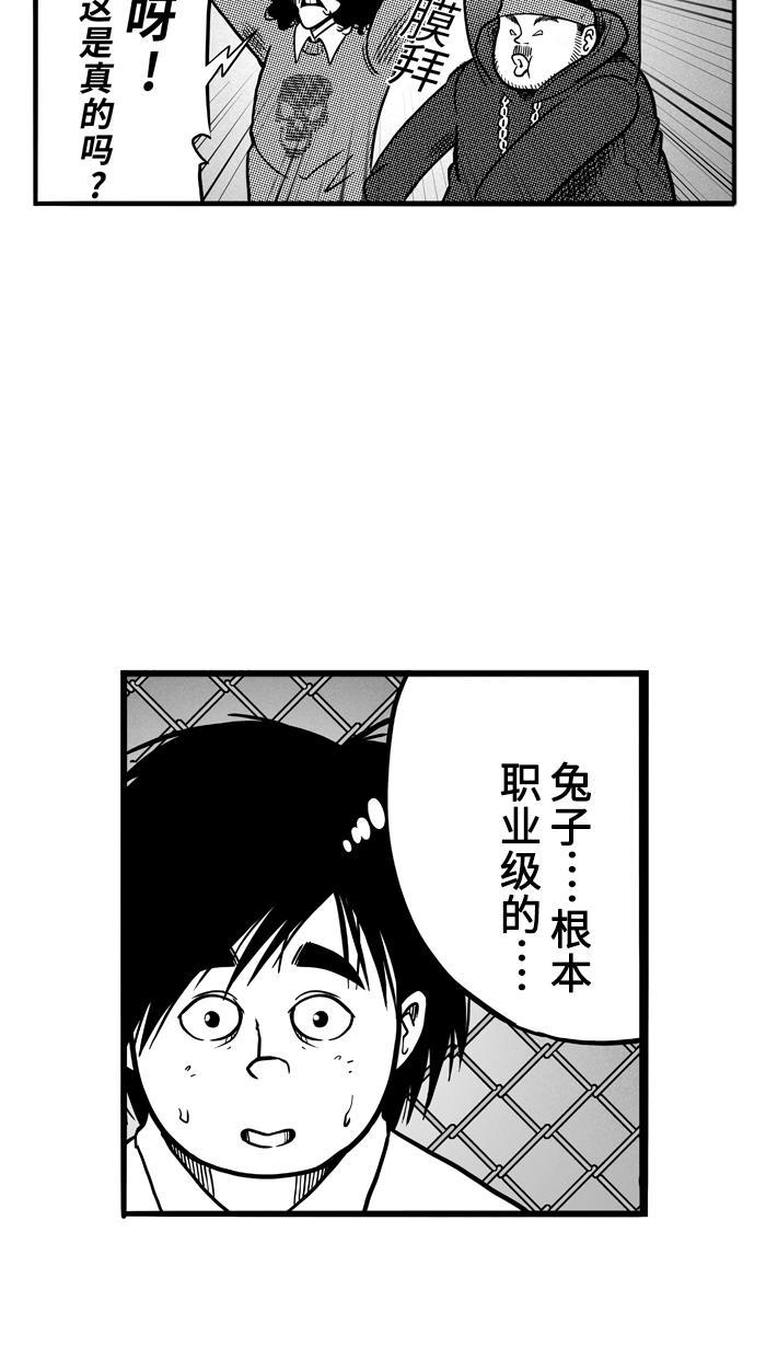 漫画铺韩漫全集-[第64话] 深夜单挑 PART4无删减无遮挡章节图片 