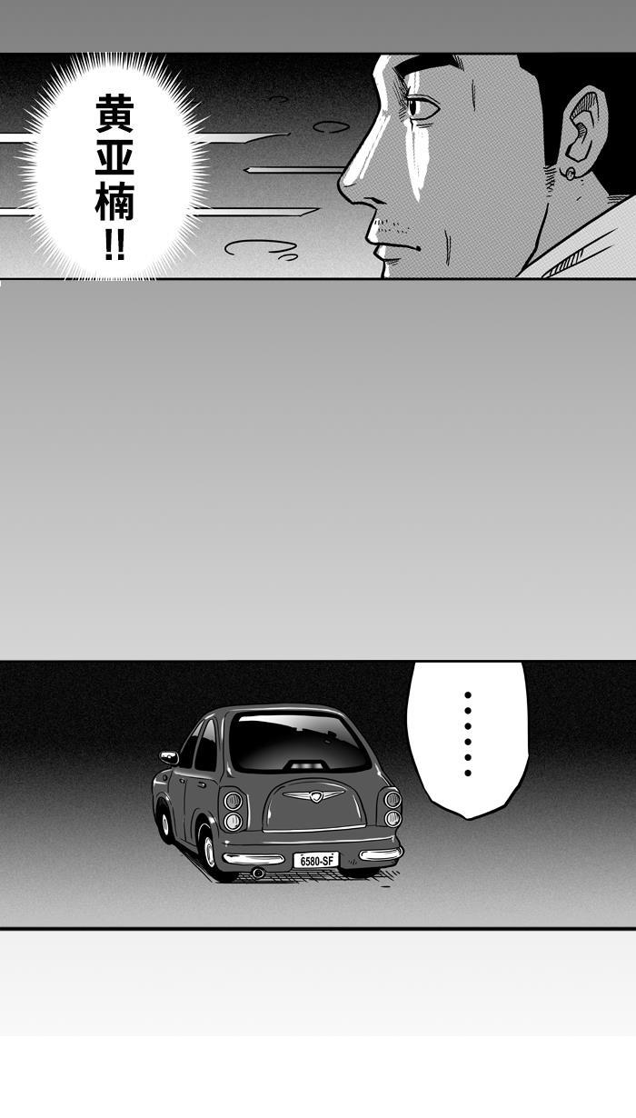 漫画铺韩漫全集-[第70话] 大赛前夕 PART2无删减无遮挡章节图片 