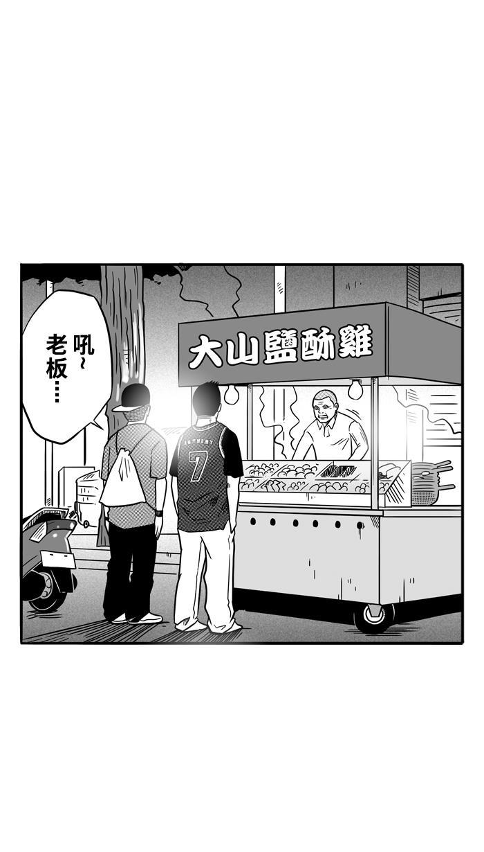 漫画铺韩漫全集-[第70话] 大赛前夕 PART2无删减无遮挡章节图片 