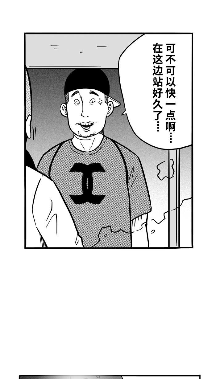 漫画铺韩漫全集-[第70话] 大赛前夕 PART2无删减无遮挡章节图片 