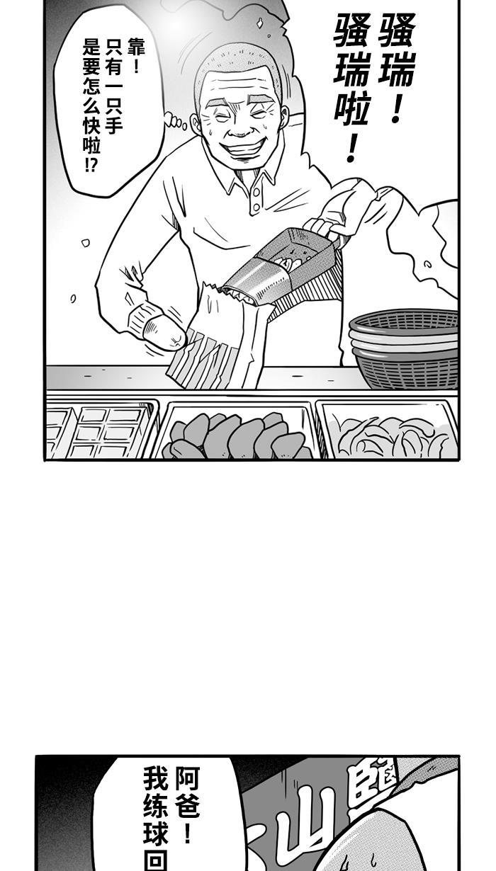 漫画铺韩漫全集-[第70话] 大赛前夕 PART2无删减无遮挡章节图片 