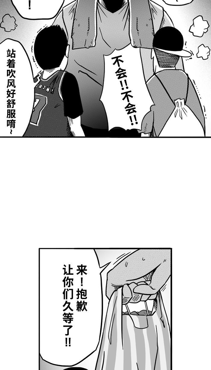 漫画铺韩漫全集-[第70话] 大赛前夕 PART2无删减无遮挡章节图片 