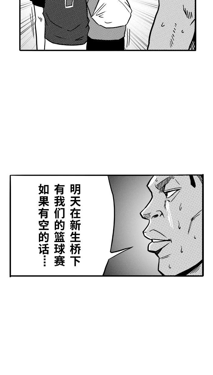 漫画铺韩漫全集-[第70话] 大赛前夕 PART2无删减无遮挡章节图片 